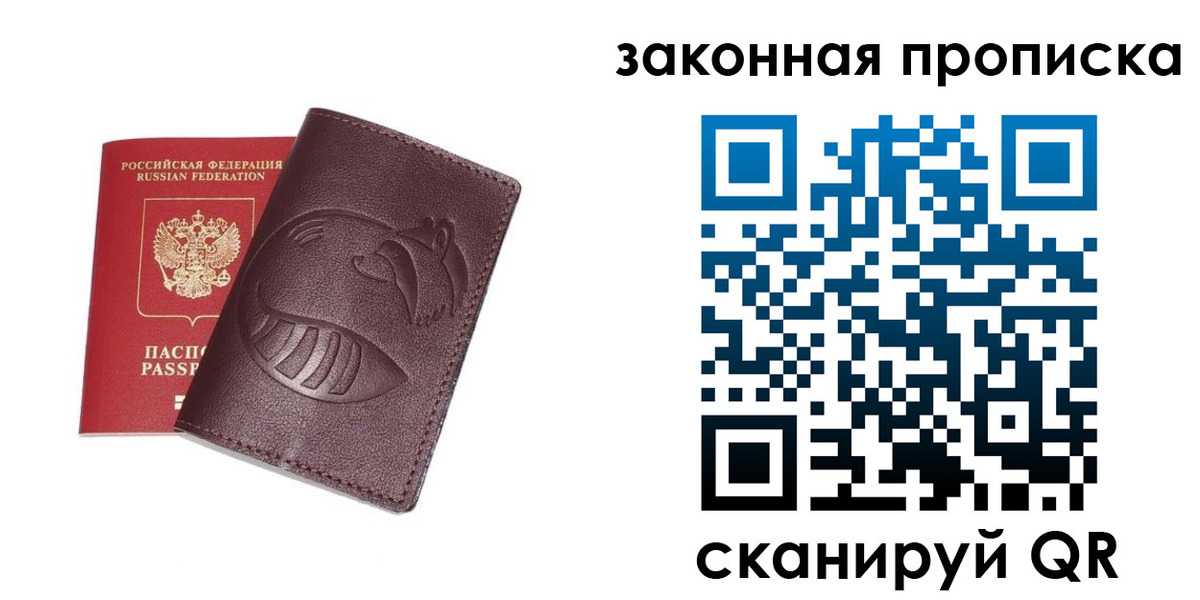 временная регистрация адрес в Железноводске