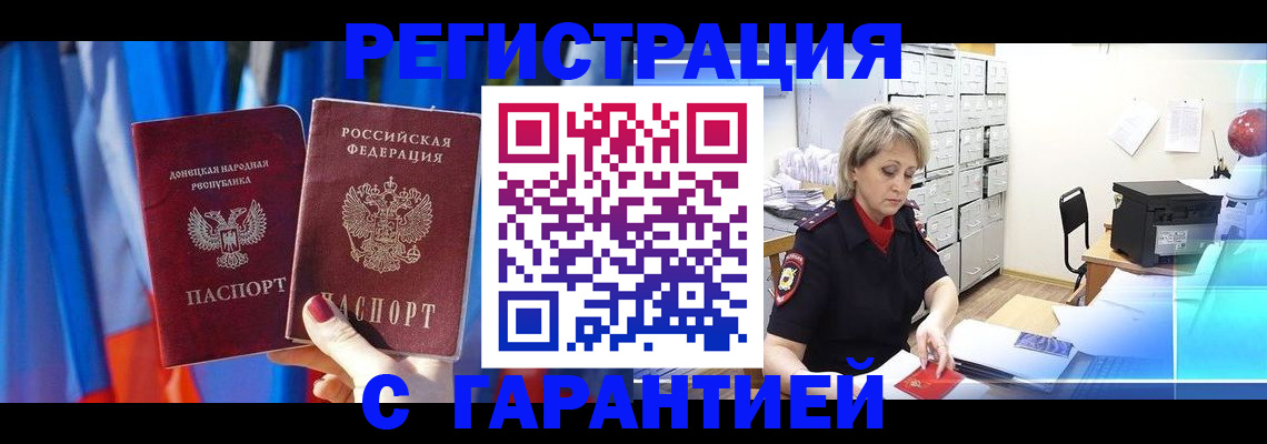 регистрация для школы в Железноводске